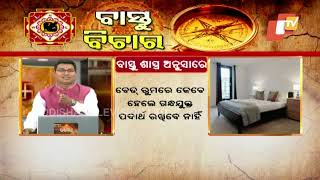 Important Vastu Tips For Bedroom