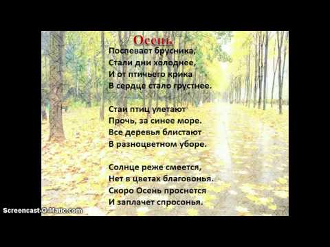 Стих бальмонта для 3 класса Стих бальмонта для 3 класса