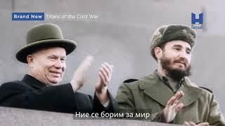 Viasat History Титаните На Студената Война