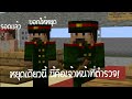 【Minecraft MV】 - Partner in crime - Minecraft Game