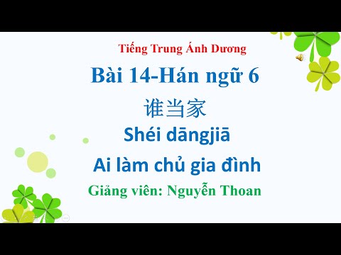 Giáo trình Hán ngữ 6 (bài 14): Ai làm chủ gia đình 谁当家 Shéi dāngjiā