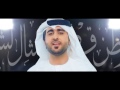 كليب | شيوخ العز | أداء و ألحان : أحمد المنصوري | Ahmed Almansori