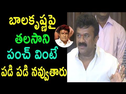 Talasani Srinivas Yadav Satirical Comments On TDP MLA Balakrishna | Cinema Politics