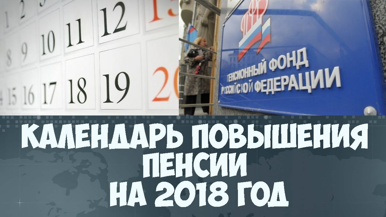 Прибавка пенсии в 2018 году. Будет ли увеличение работающим пенсионерам. Россия Прибавка пенсии в 2018 году. Будет ли увеличение работающим пенсионерам. Россия