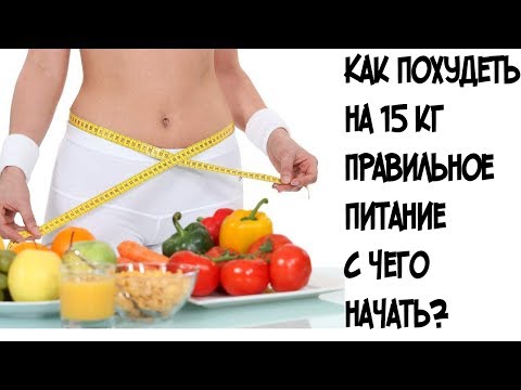 Как похудеть на 15 кг за неделю ребёнку Как похудеть на 15 кг за неделю ребёнку