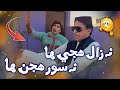 Na Zaal Huje Ha Na Sur Hujan Ha | Ali Gul Mallah | Zakir Shaikh | Funny Video