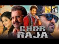 Chor Raja (HD) - जूनियर एनटीआर की जबरदस्त एक्शन कॉमेडी मूवी | Priyamani |  Jr NTR Superhit Film