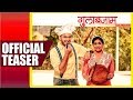 गुलाबजाम | Gulabjam (2018) Official Teaser Out | Sonali Kulkarni, Siddharth Chandekar