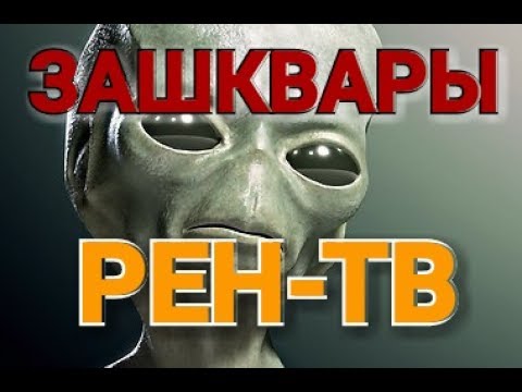 Тнт рен тв Тнт рен тв
