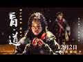 Blind Way | A Li Yang Directed Chinese Welfare Drama film, Full Movie HD