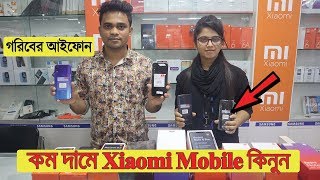 Xiaomi Mobile Price In Bangladesh 2019 || Buy Smartphone In Cheap Price || Xiaomi Mobile Bangladesh