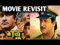 SHATRU (শত্রু) Movie Revisit | এরকম বাংলা সিনেমা আর একটাও বানাতে পারেনি কেউ | Old is Gold Ep-10🔥🔥🔥🔥
