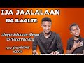 SOLOMON ALEMU Vs FENAN BAYISA : IJA JAALALAAN NA ILAALTE Faarfannaa Afaan Oromoo Haaraa 2024