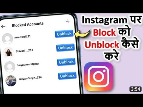 how to remove instagram blocked account / how to private how to remove instagram blocked account / how to private