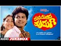 Mana Mechida Hudugi Songs Audio Jukebox | Shiva Rajkumar, Sudha Rani | Upendra Kumar | Kannada Songs