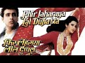 Phir Laharaya Lal Dupatta Malmal Ka 1995 Sahil Chaddha. Veverly. Gulshan Kumar. Full Movie