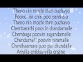 Ishtam enikkishtam (Lyrics) - Superb Malayalam Melody