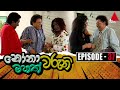 Nonawaruni Mahathwaruni Episode 37