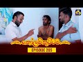 Kolam Kuttama Episode 205