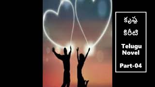 R.sandhya Devi Garu Telugu Novel కషణ కరత-Part 4 Telugu Audio Books