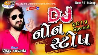 Vijay Suvada ll DJ NONSTOP 2019 Special ll (Nehal Studio )