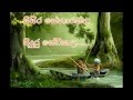 Piduru Sevikla Palpathe(පිදුරු සේවිකල)Sisira Senarathna