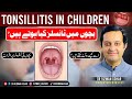 Tonsillitis in Children: Dr Rizwan Gohar's Exclusive Tips to Treat It #Tonsillitis #treatment