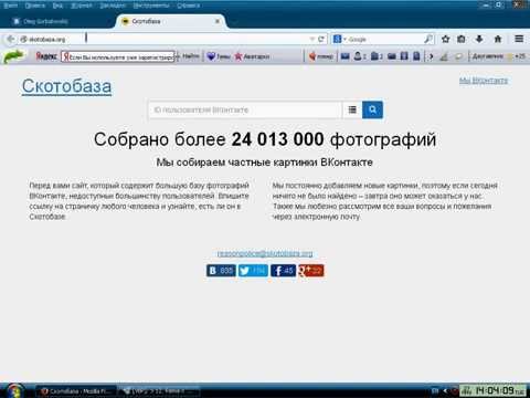 как удалить фотографии из скотобазы как удалить фотографии из скотобазы