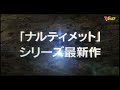 Naruto Shippuden: Ultimate Ninja Storm Generations: Jump Festa Trailer HD