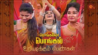 Who Wins The Uriyadi Round? Pongalo Pongal Pongal Special Show Sun Tv