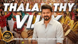 Thalapathy Vijay Political Folk Anthem Song தளபத வஜய படல Celebration Fan Made
