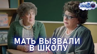 Мать Вызвали В Школу 😀 100Янов | Юрий Стоянов | Лучшее  | Юмор || Включаем