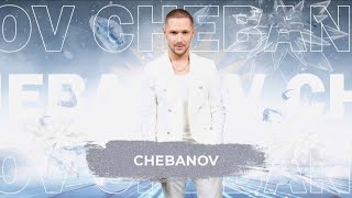 Chebanov - Snowпати 24