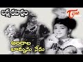 Lakshmi Kataksham Movie Songs | Andaala Bommanu Nenu Video Song | Jyothi Lakshmi