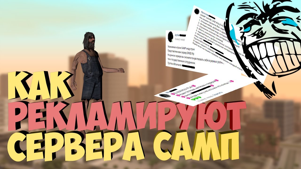 Как на своем samp сервере сделать себя Как на своем samp сервере сделать себя