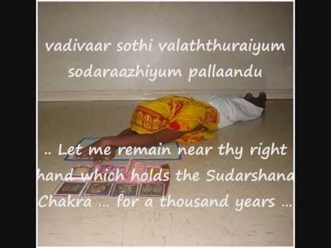 Thiru Pallandu -- Tamil Paasuram with English Meanings -- Divya...