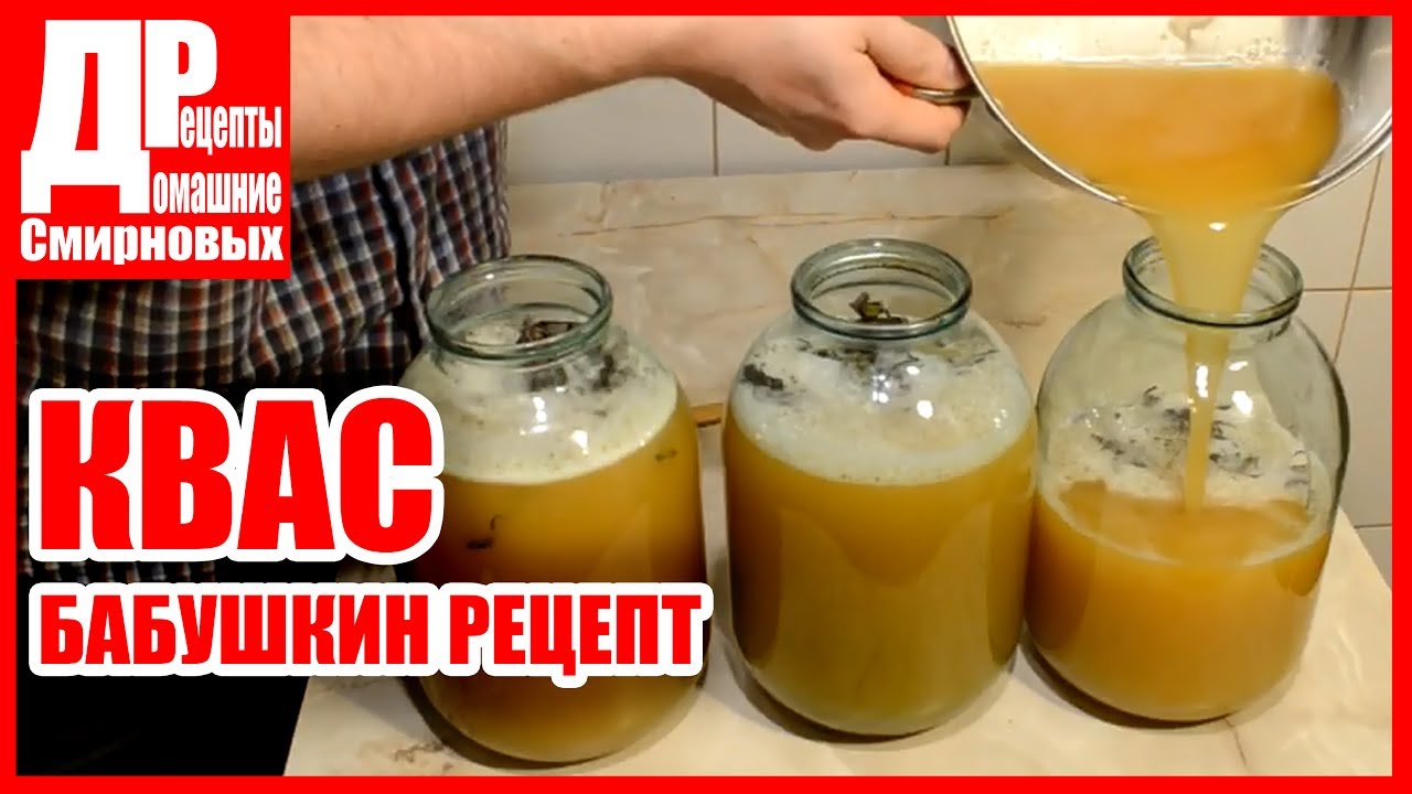 Как сделать алкогольный квас квасу Как сделать алкогольный квас квасу