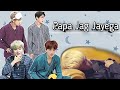 Papa Jag Jayega || Taekook, Yoonmin|| ft.namjoon