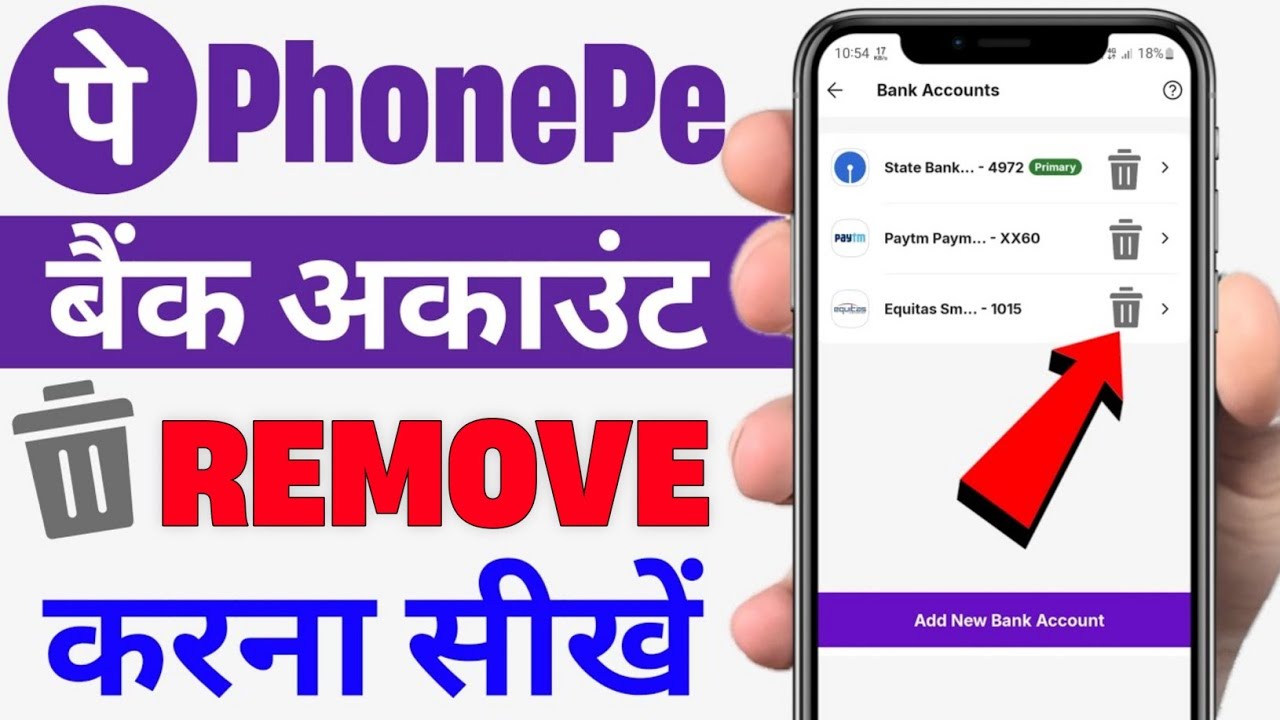 How to remove bank account from phonepe | phonepe bank How to remove bank account from phonepe | phonepe bank