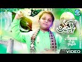 Mera Paigham Pakistan - Ayyan Ali Yaqoob  - 14 August Special 2022 -  Beautiful Voice