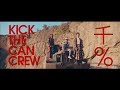KICK THE CAN CREW「千%」MUSIC VIDEO