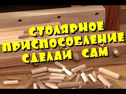 Самодельное соединение Самодельное соединение