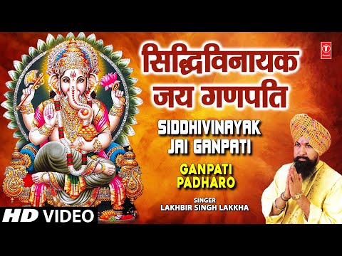Siddhivinayak Jai Ganpati By Lakhbir Singh Lakkha Full Song...