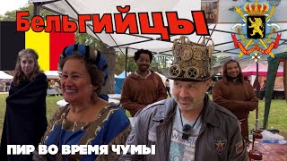 Как Живут Европейские Бельгийцы?