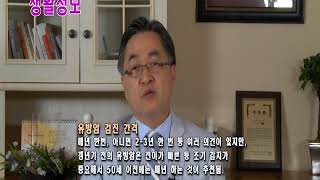 0424생활정보 유방암