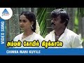 Chinnamani Kuyile Video Song | Ilaiyaraja | SPB | Vijayakanth | Radha | அம்மன் கோவில் கிழக்காலே