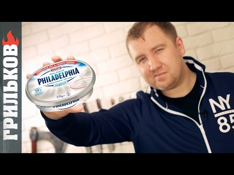Проверка рецепта: Сыр Филадельфия Проверка рецепта: Сыр Филадельфия
