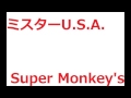 Super Monkey's　ミスターU.S.A.　歌ってみた