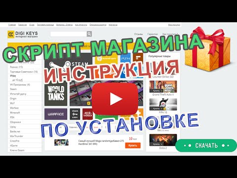 Как сделать свой shop Как сделать свой shop