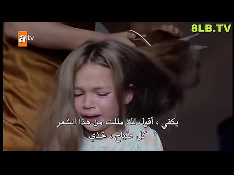 مسلسل تركي أم تقص شعر ابنتها لأنها تبكي ????//مسلسلات تركية..